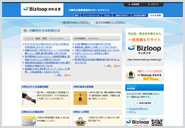 Bizloopかわさき