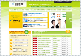 Bizloopマッチング