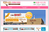アミューズメントシティ ラクゾー