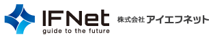 株式会社アイエフネット